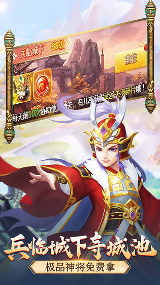 名酱三国折扣版