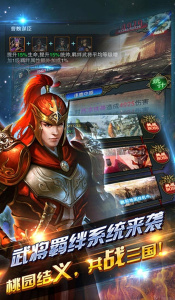 挂机三国志官方版