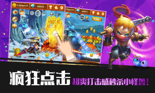 十万个大魔王腾讯版