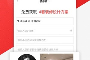 齐装网装修平台