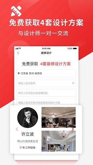 齐装网装修平台