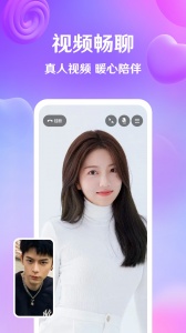 寻你视频交友软件