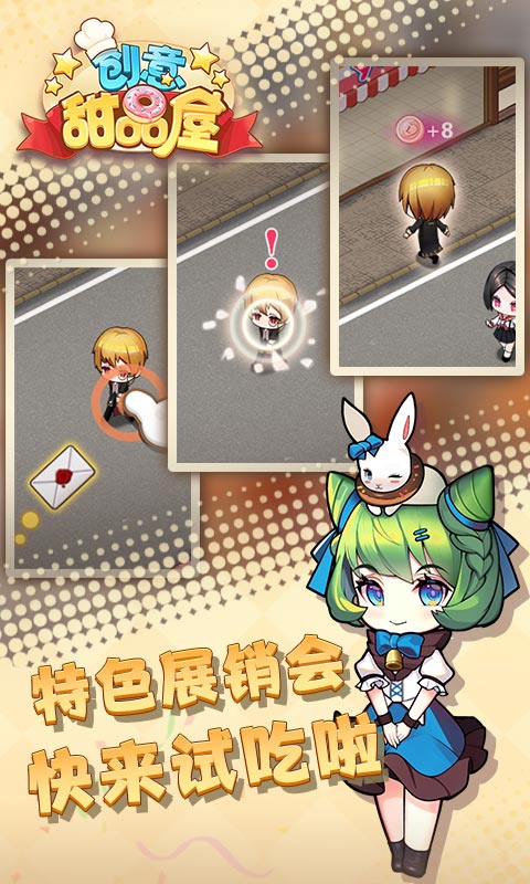 创意甜品屋九游版