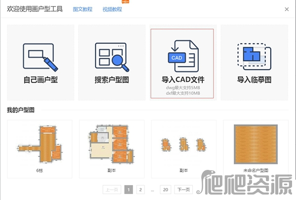 酷家乐3D室内设计软件