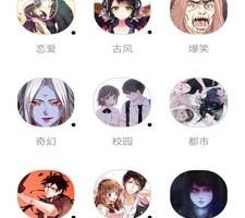 姬漫社手机软件合集