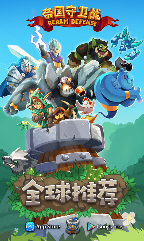 帝国守卫战国服