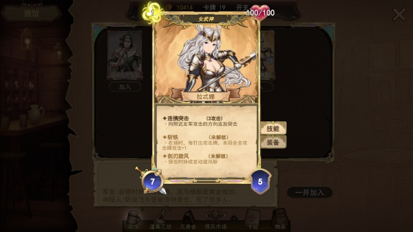 漂流佣兵