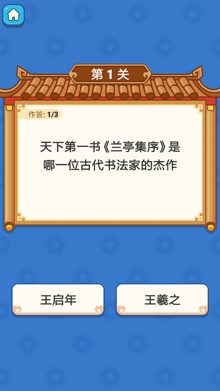 脑力大作战手游