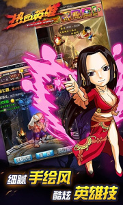 热血英雄国际版