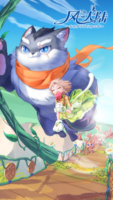 风之大陆华为版