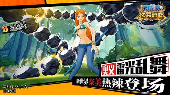 航海王燃烧意志怀旧服