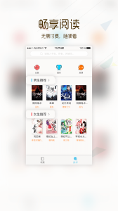 小说阅读大全清爽版