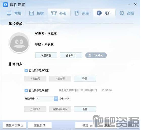 QQ拼音输入法2022版