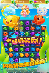 美人鱼消消九游版