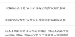 万能答题扫一扫手机软件合集