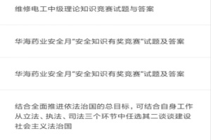 上学吧大学搜题app