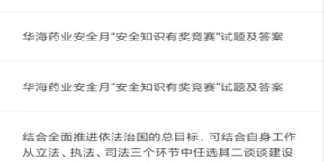 万能答题扫一扫手机软件合集