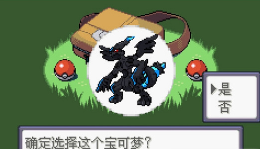 口袋妖怪神兽领域psp版