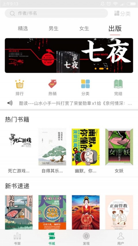 火阅小说免费阅读版