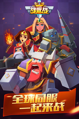 战就战九游渠道服