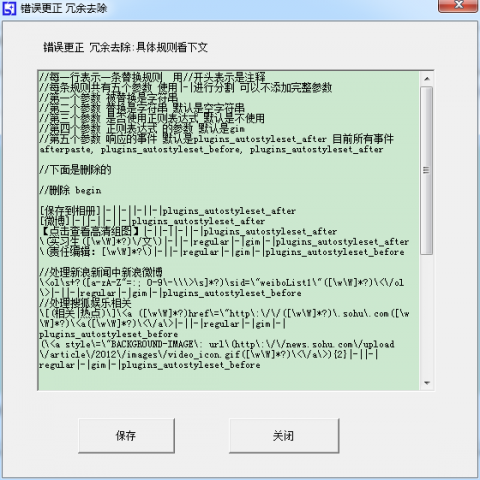 超级网络编辑器