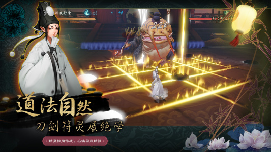 神都夜行录单机版