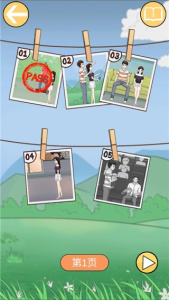 拆散情侣大作战2游戏