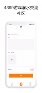 4399游戏盒2025最新版