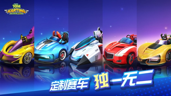 汤姆猫飞车国际服