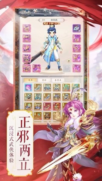 热血群侠腾讯版