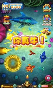 经典捕鱼九游版