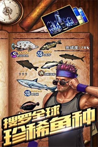 全民钓鱼官方正版