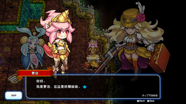 龙牙Z：龙人萝洁与寄宿木迷宫