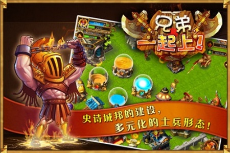 兄弟一起上九游版