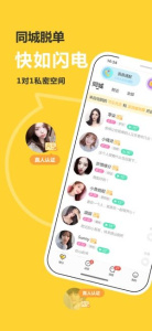 处电交友国际版