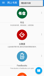 静读天下历史版