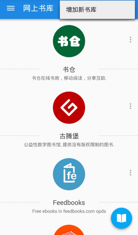 静读天下历史版