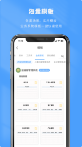 微表app