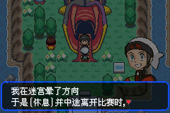 口袋妖怪究极绿宝石手机版