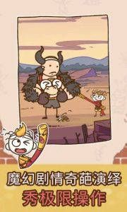 史上最坑爹的游戏