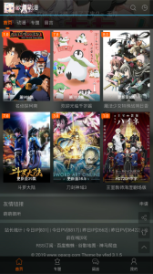 欧派动漫无限制版