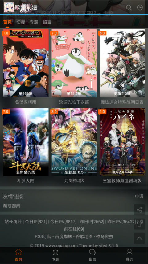 欧派动漫无限制版