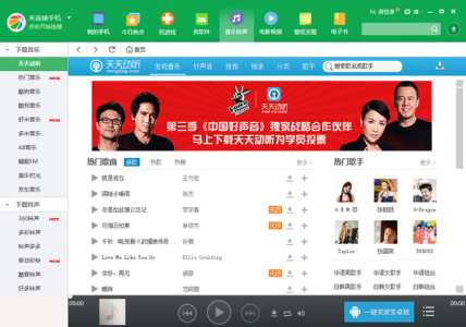 360手机助手最新版