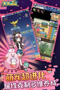 天天驯兽师最新版