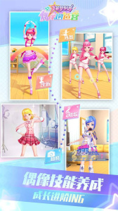 菲梦少女偶像创造营无限金币版