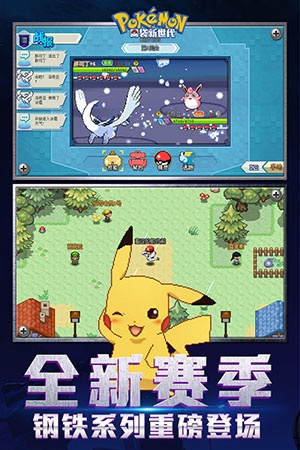 口袋新世代九游版