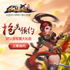 山海经之名剑录