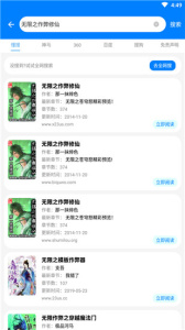 吾爱看书完整版