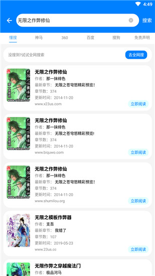 吾爱看书完整版