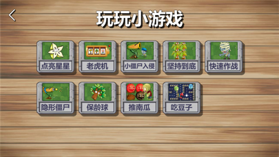 植物保卫战2无限叶子版